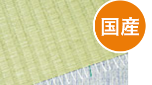 畳商品紹介- 和紙おもて